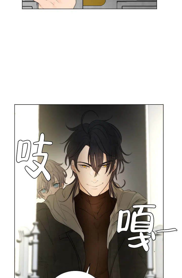 《今天开始我是你的狗》第10话 第7页