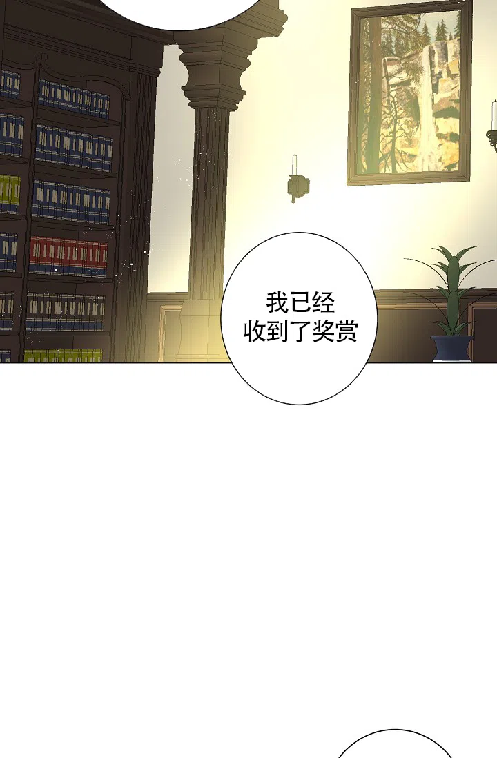 《今天开始我是你的狗》第10话 第14页