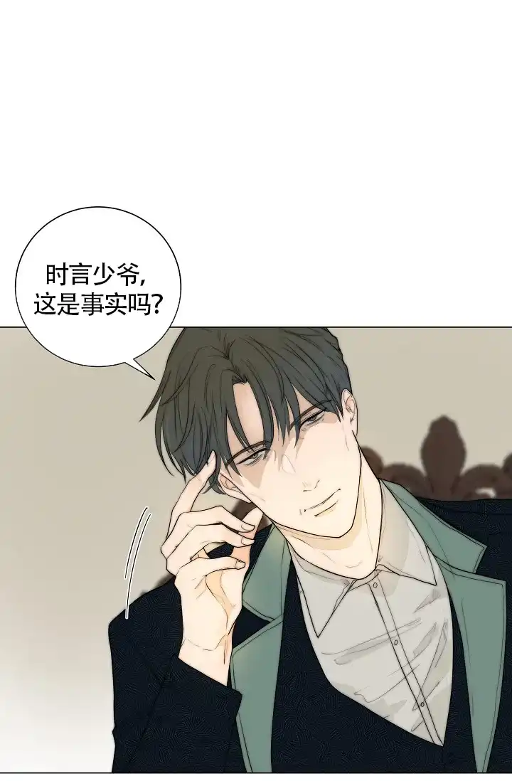 《今天开始我是你的狗》第10话 第17页