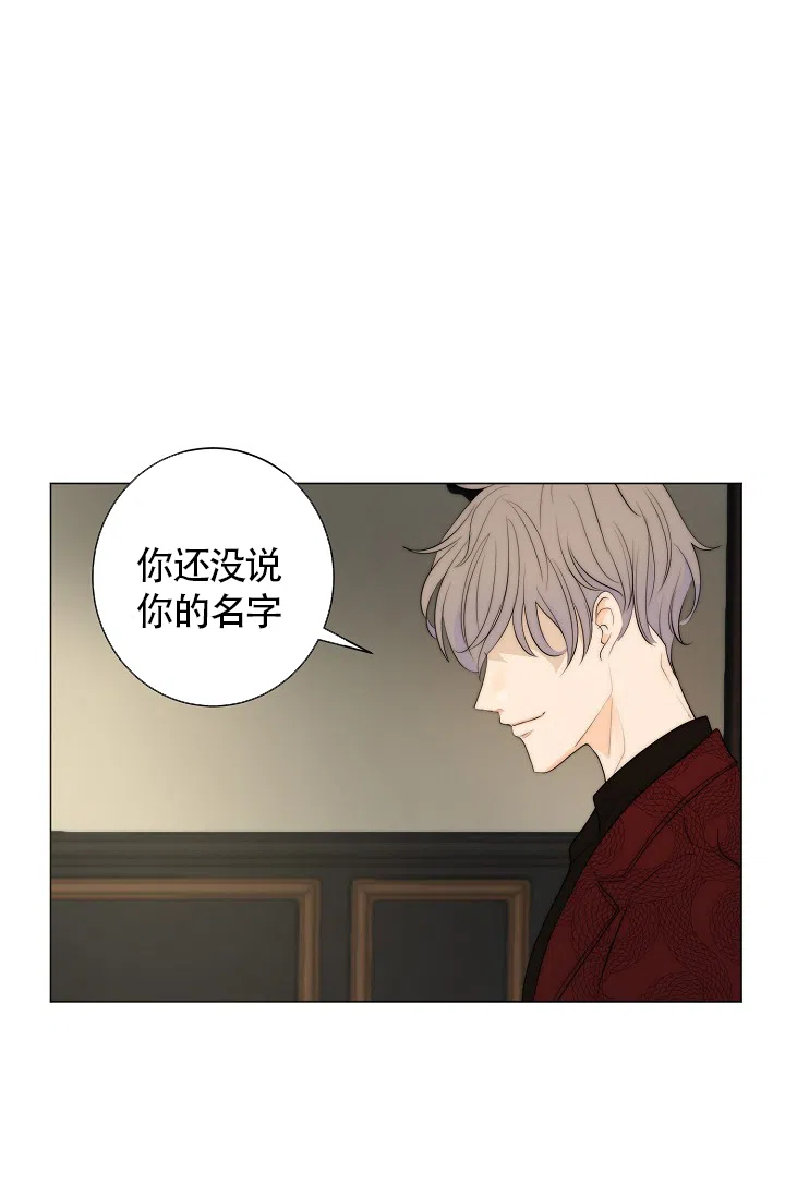 《今天开始我是你的狗》第10话 第35页