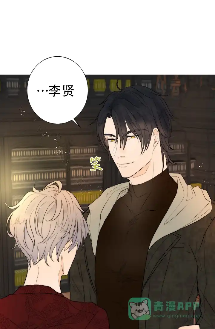 《今天开始我是你的狗》第10话 第36页