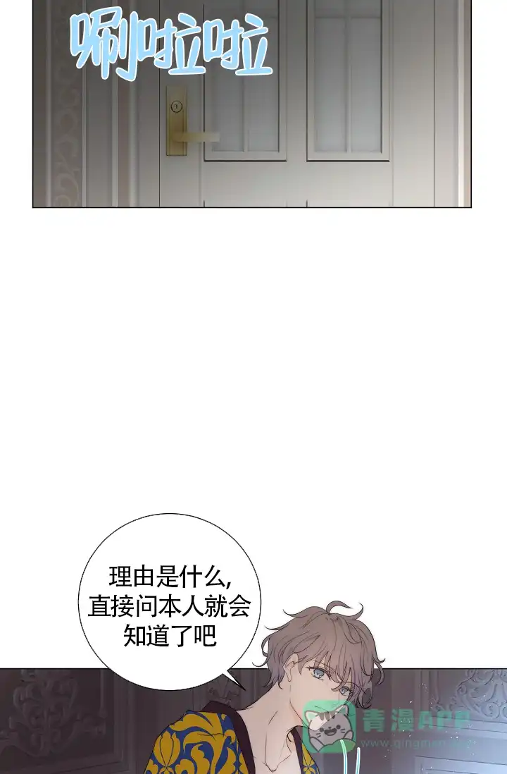 《今天开始我是你的狗》第11话 第31页