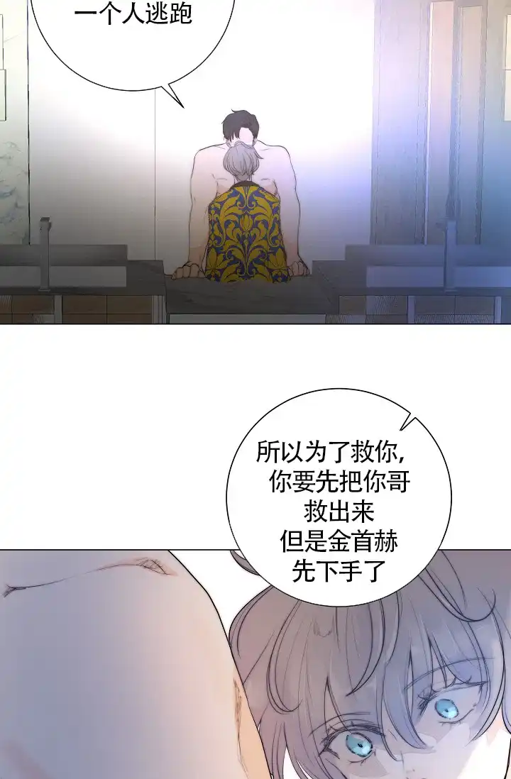 《今天开始我是你的狗》第11话 第24页
