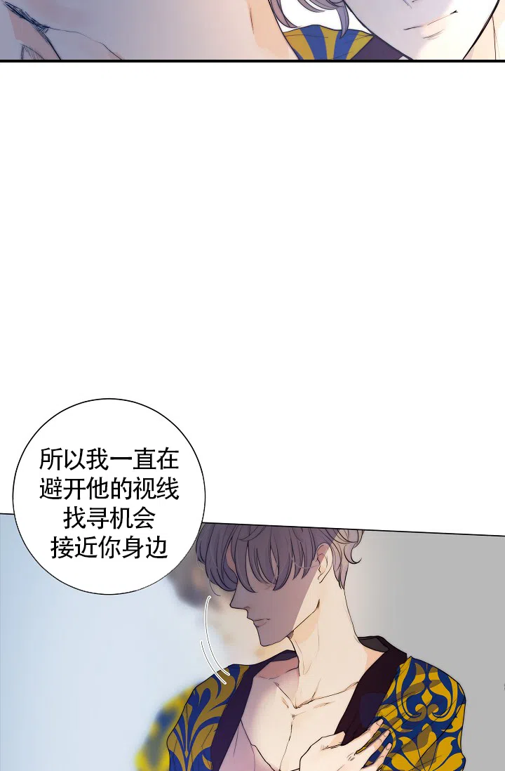 《今天开始我是你的狗》第11话 第25页
