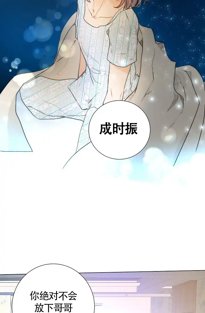 《今天开始我是你的狗》第11话 第23页