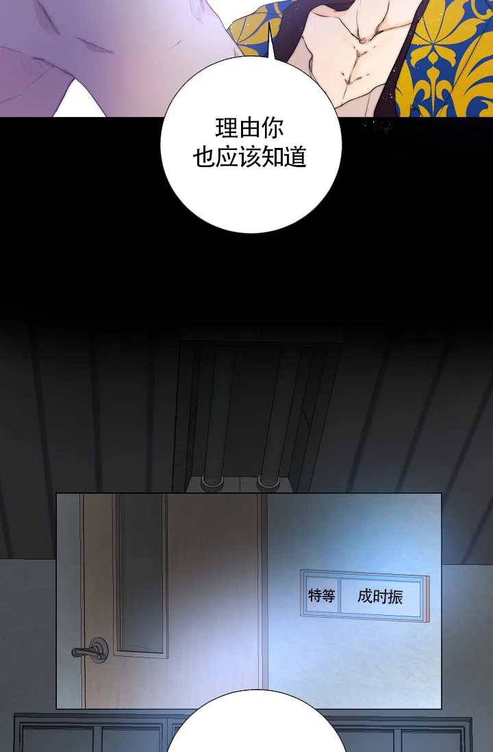 《今天开始我是你的狗》第11话 第19页