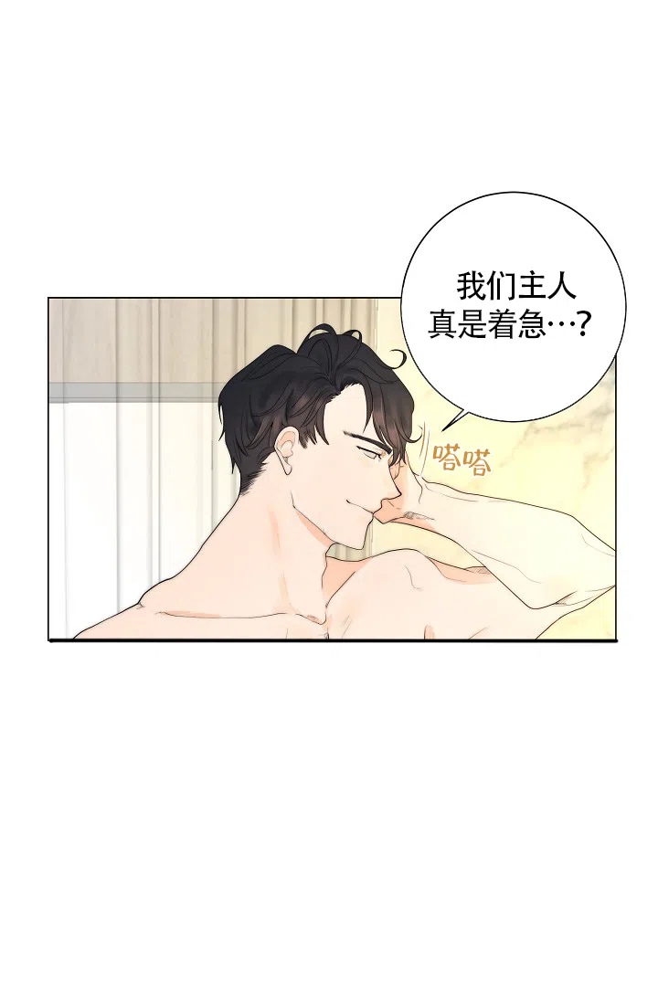 《今天开始我是你的狗》第11话 第5页