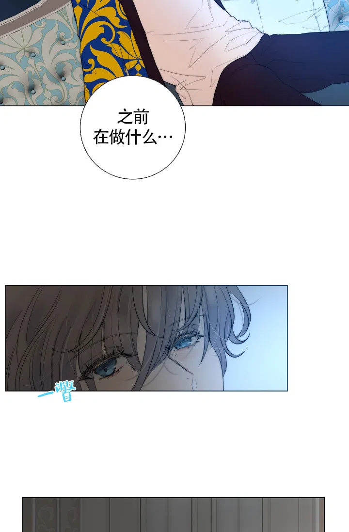 《今天开始我是你的狗》第11话 第30页