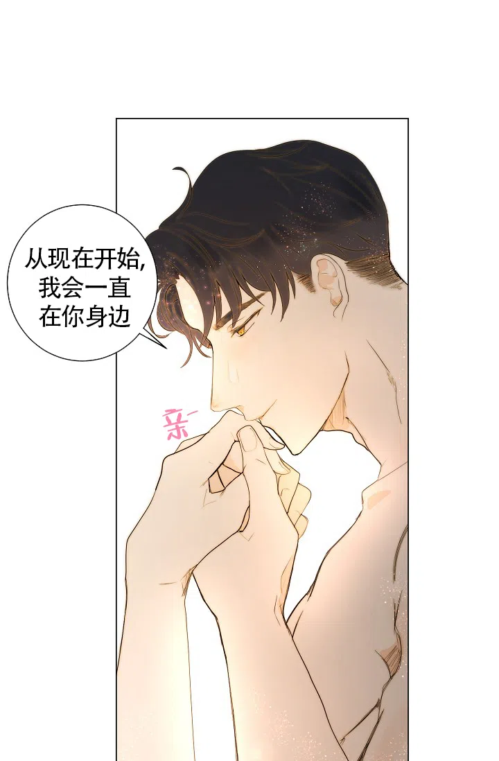 《今天开始我是你的狗》第12话 第10页
