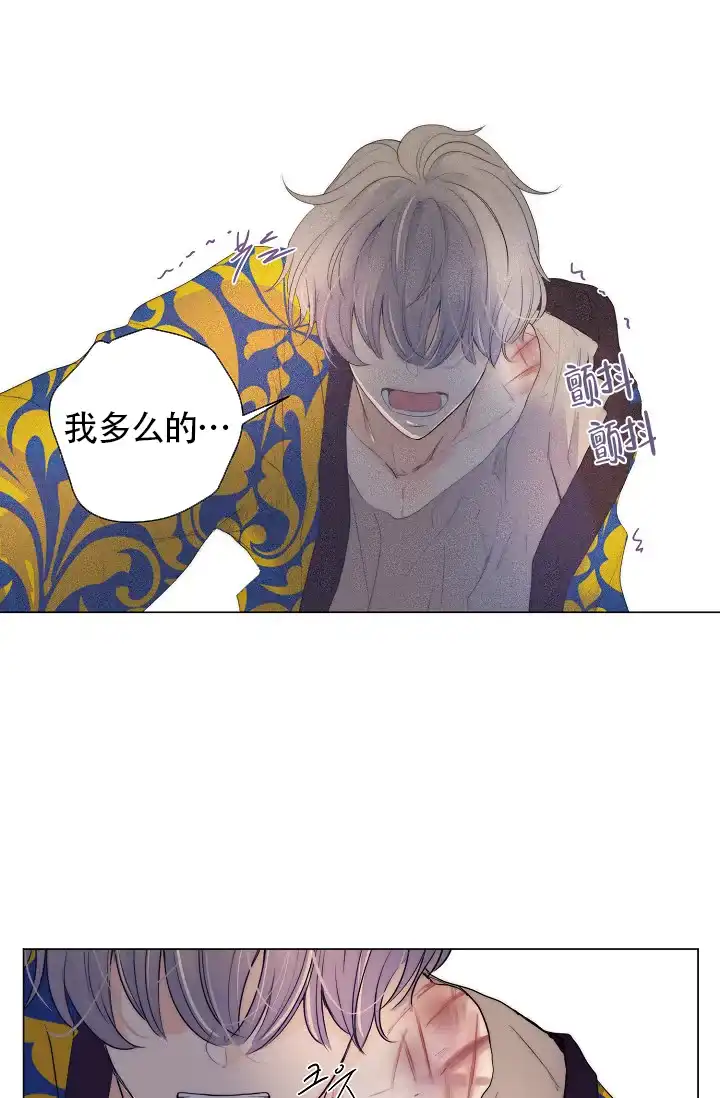 《今天开始我是你的狗》第12话 第2页