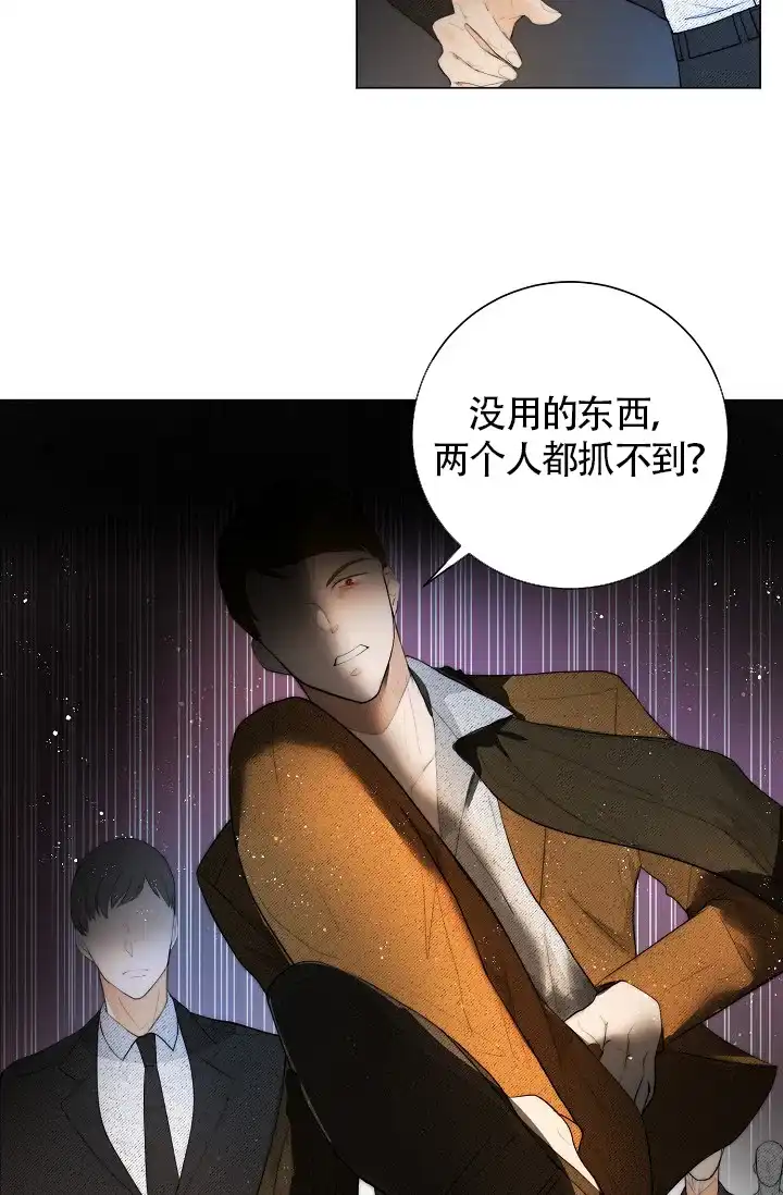《今天开始我是你的狗》第13话 第12页