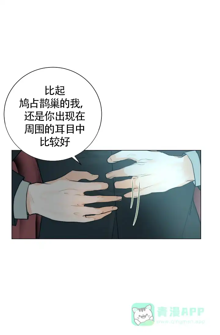 《今天开始我是你的狗》第13话 第26页