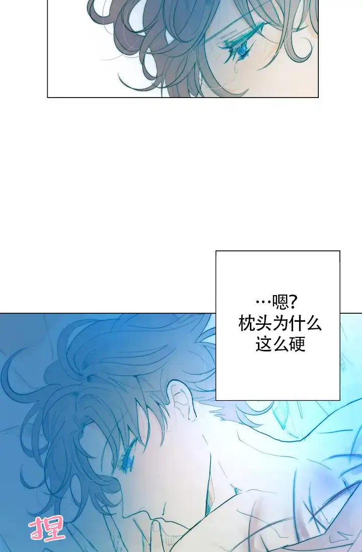 《今天开始我是你的狗》第13话 第5页