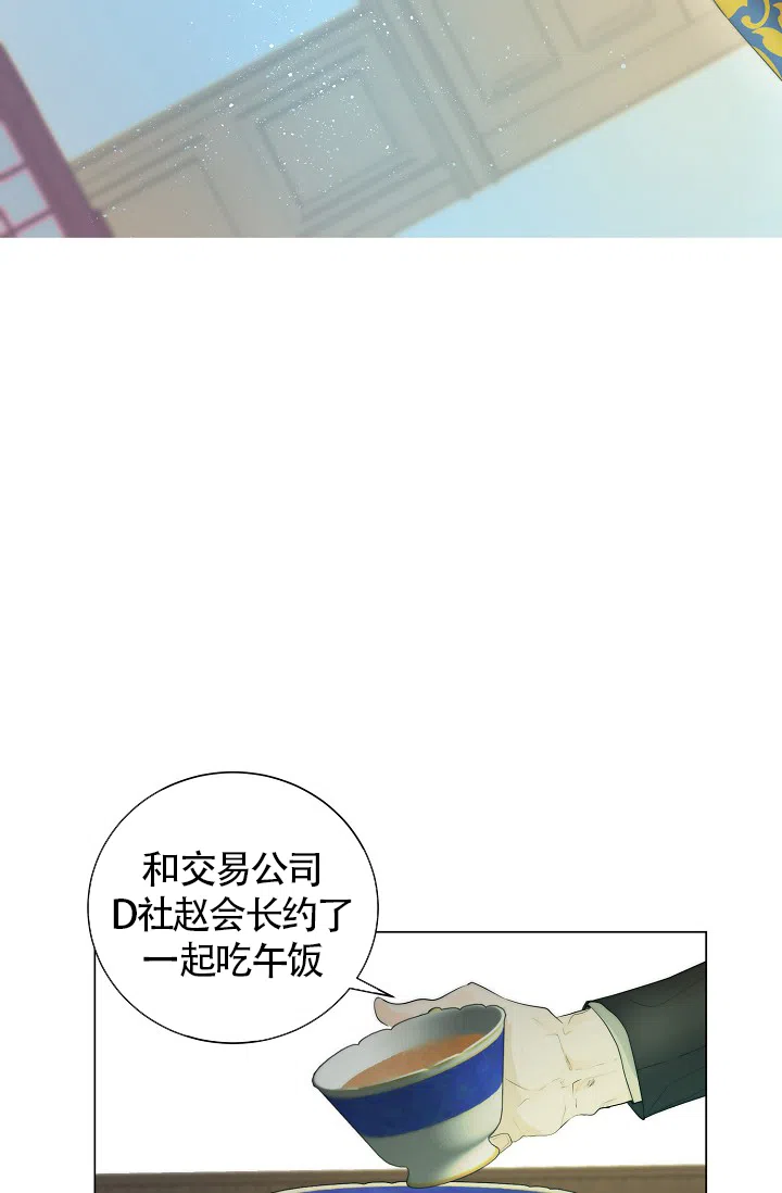 《今天开始我是你的狗》第13话 第22页