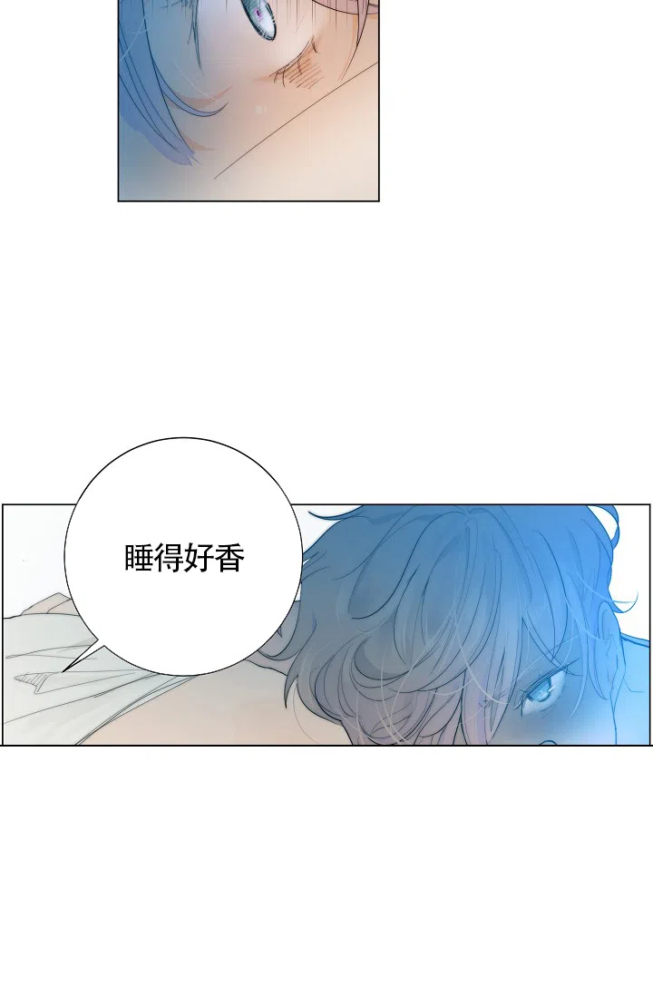 《今天开始我是你的狗》第13话 第7页