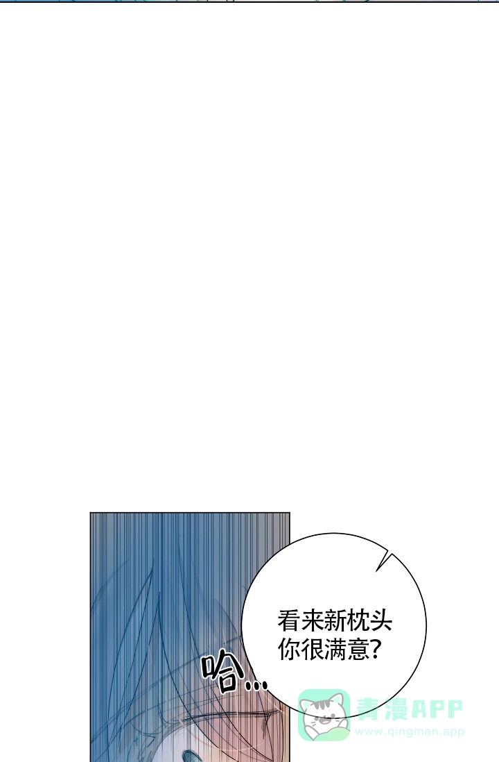 《今天开始我是你的狗》第13话 第6页