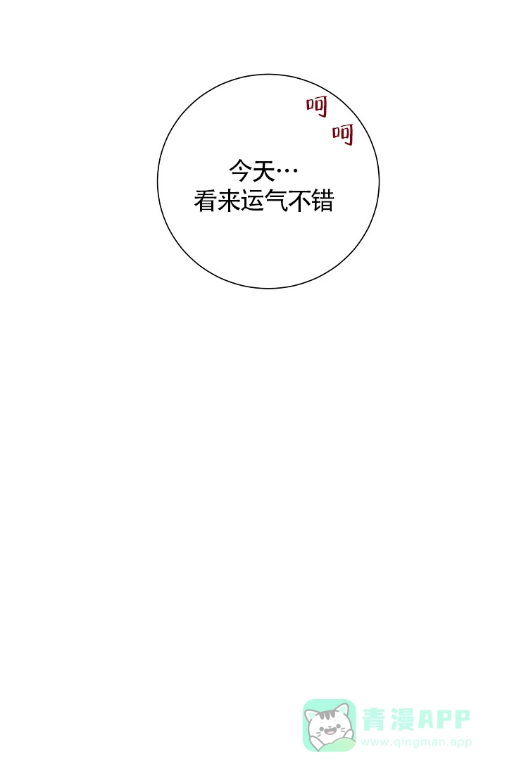《今天开始我是你的狗》第13话 第31页