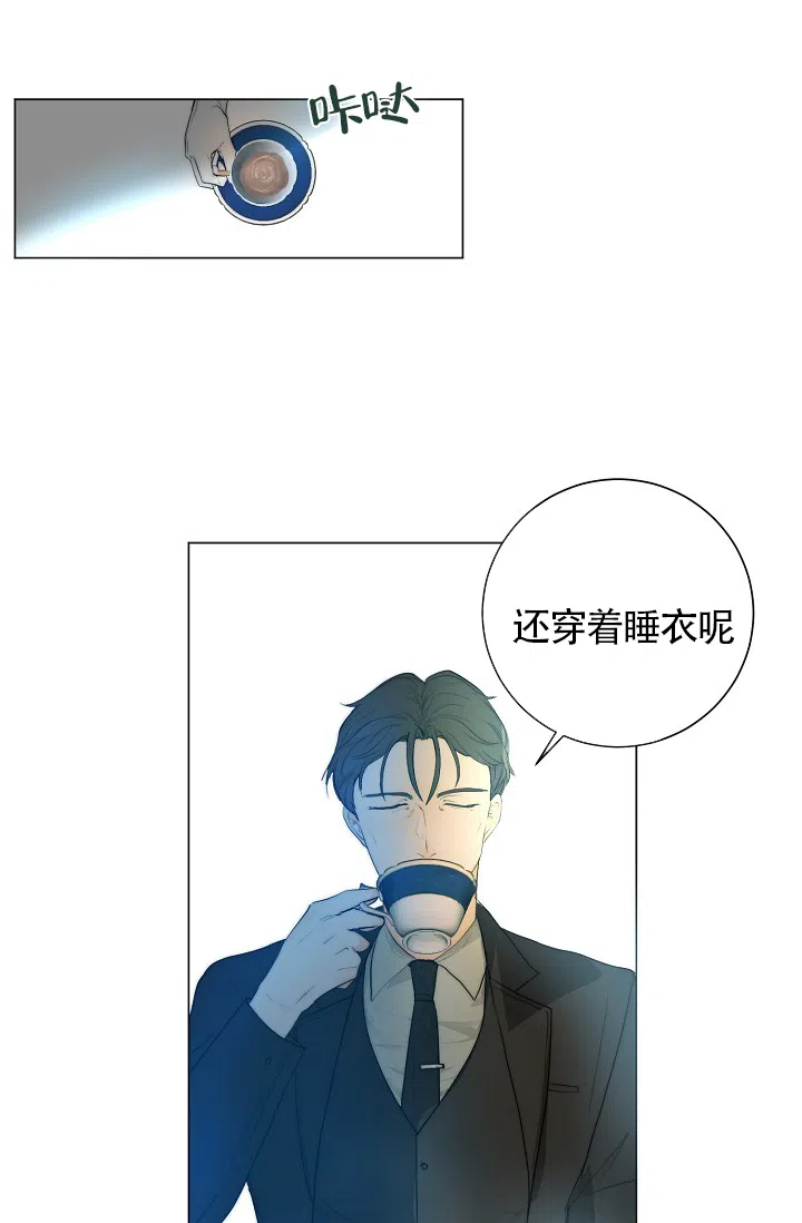 《今天开始我是你的狗》第13话 第20页