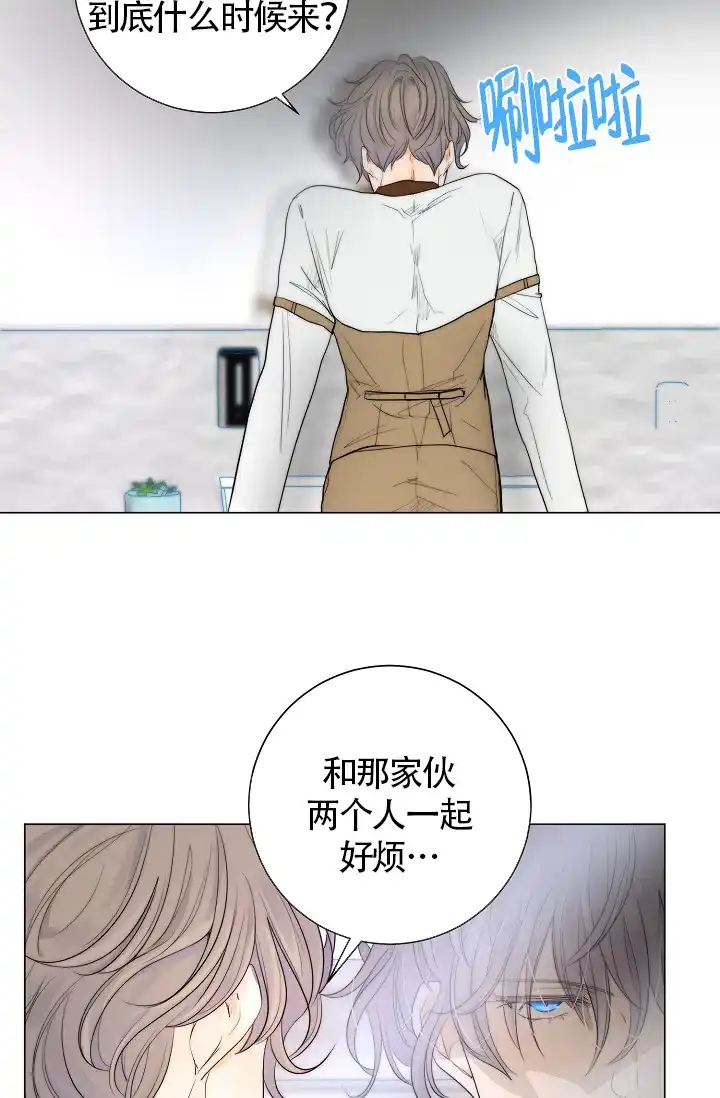 《今天开始我是你的狗》第14话 第29页