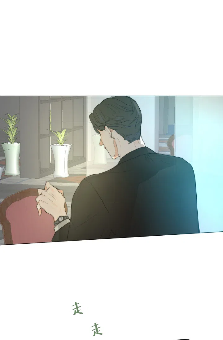 《今天开始我是你的狗》第14话 第23页