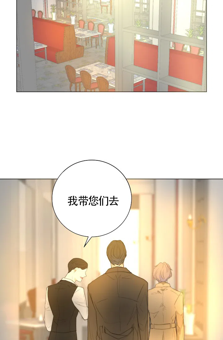 《今天开始我是你的狗》第14话 第14页