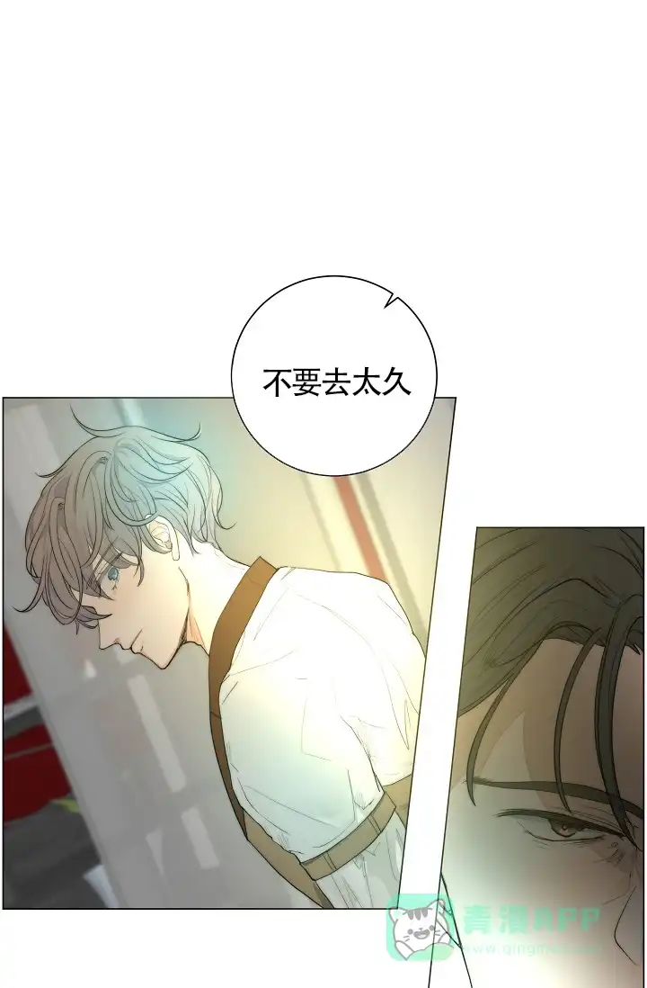 《今天开始我是你的狗》第14话 第21页