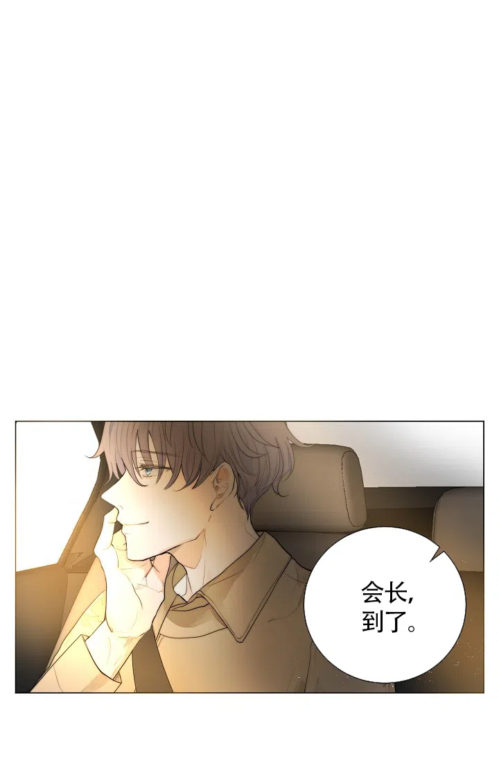 《今天开始我是你的狗》第14话 第12页