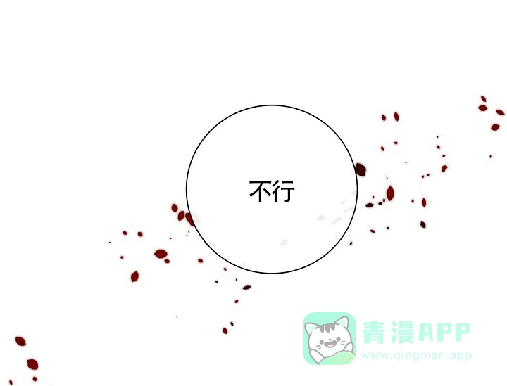 《今天开始我是你的狗》第2话 第1页