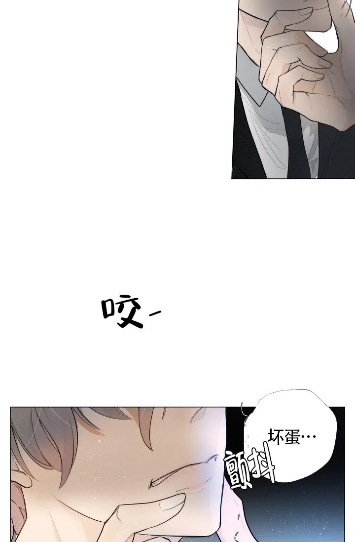 《今天开始我是你的狗》第2话 第15页