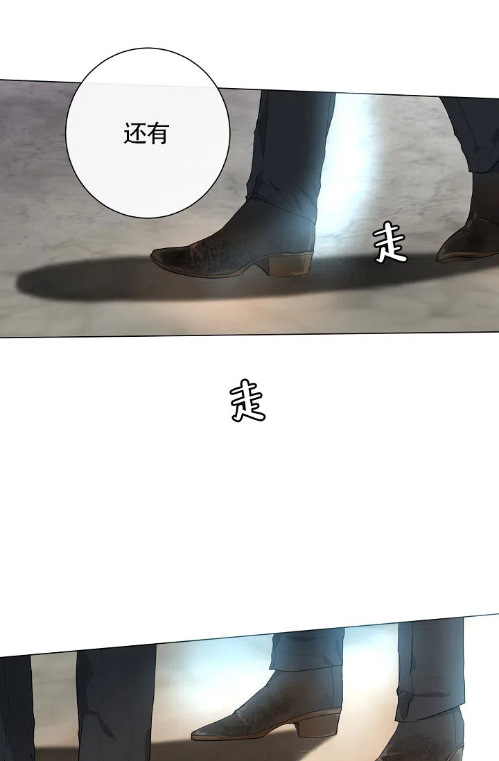 《今天开始我是你的狗》第2话 第3页
