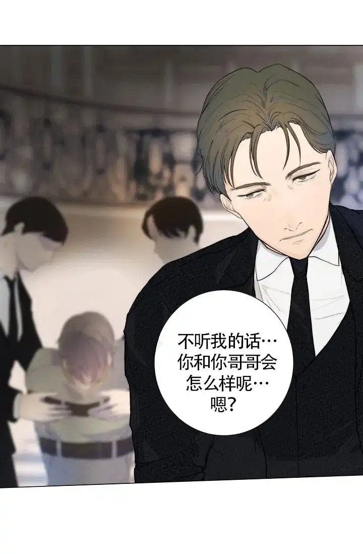 《今天开始我是你的狗》第2话 第13页