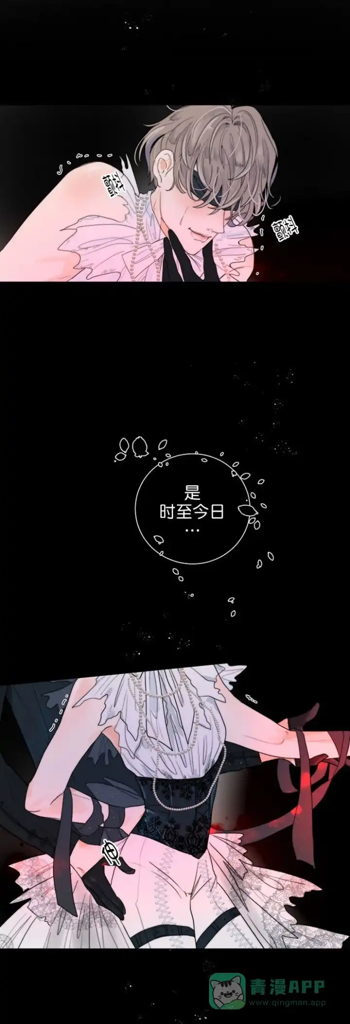 《今天开始我是你的狗》第21话 第6页