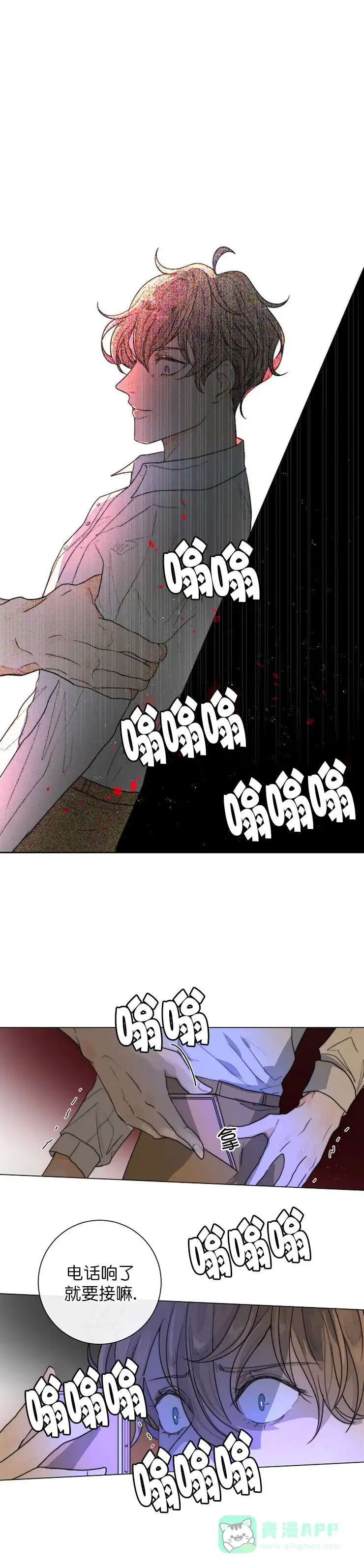 《今天开始我是你的狗》第24话 第1页