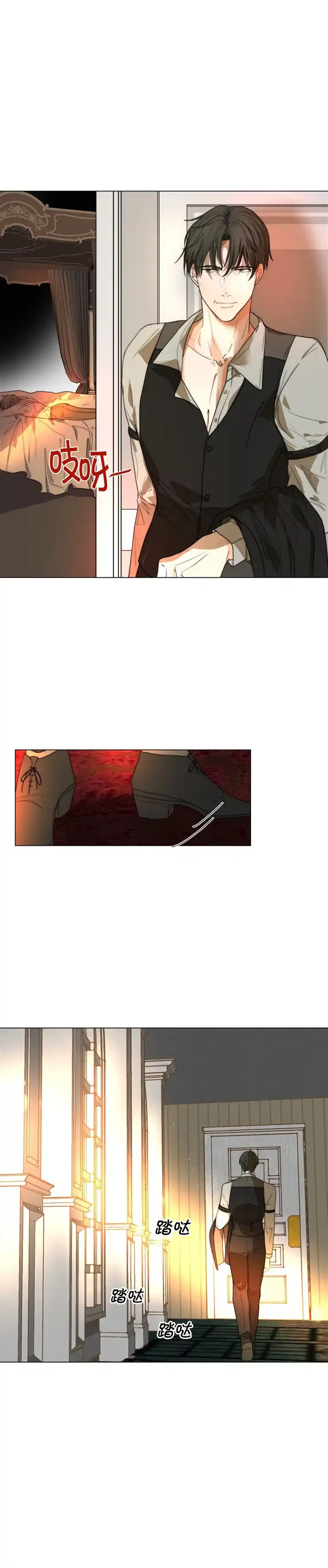 《今天开始我是你的狗》第25话 第7页