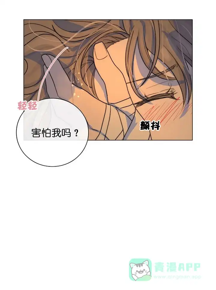 《今天开始我是你的狗》第28话 第6页