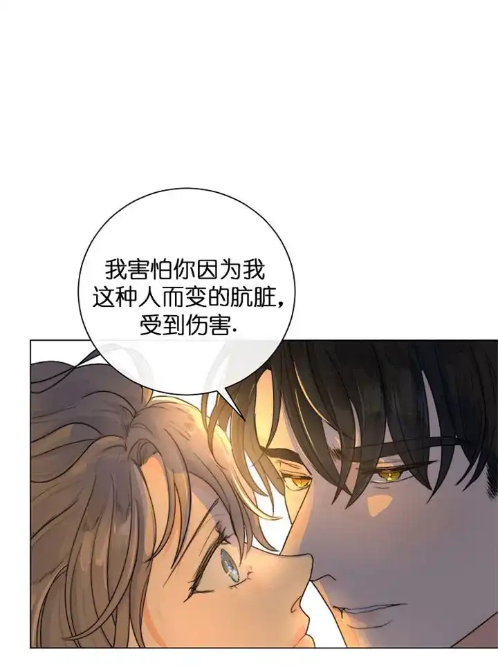 《今天开始我是你的狗》第28话 第12页