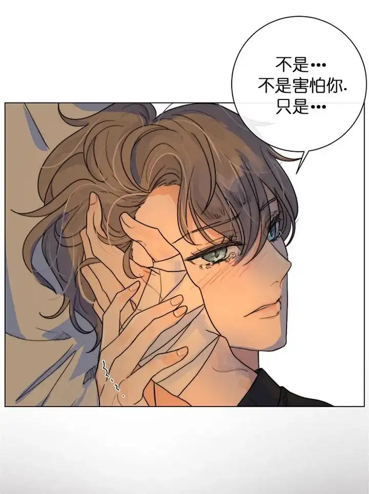 《今天开始我是你的狗》第28话 第7页