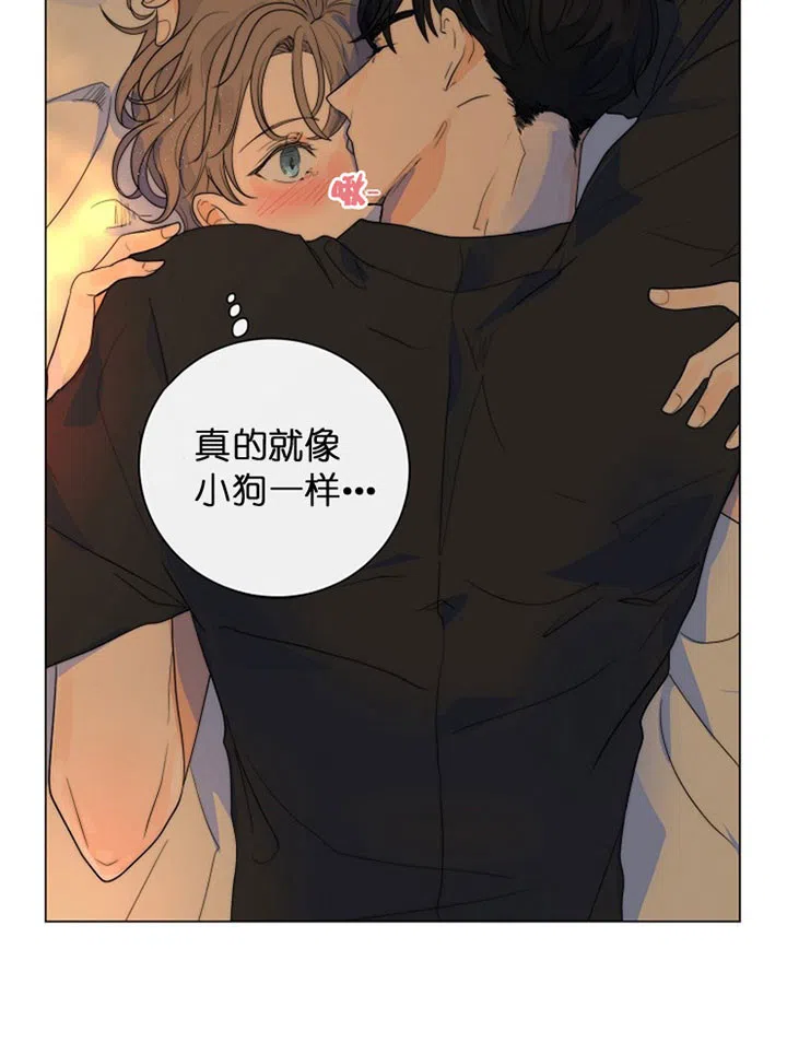 《今天开始我是你的狗》第29话 第2页