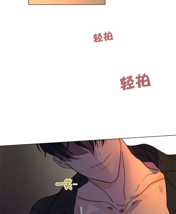 《今天开始我是你的狗》第29话 第14页