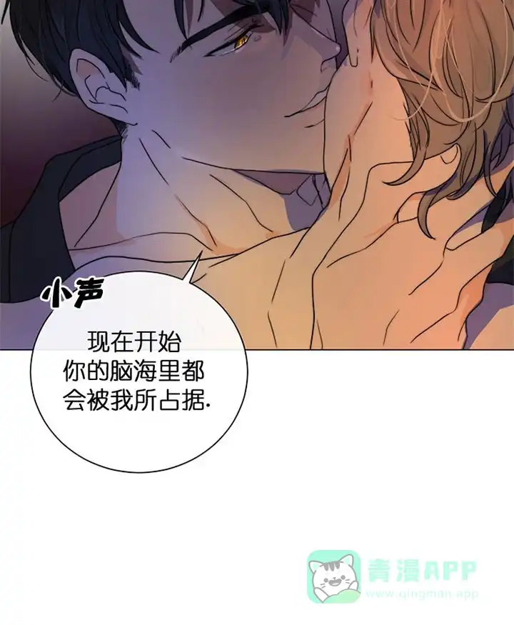 《今天开始我是你的狗》第29话 第16页