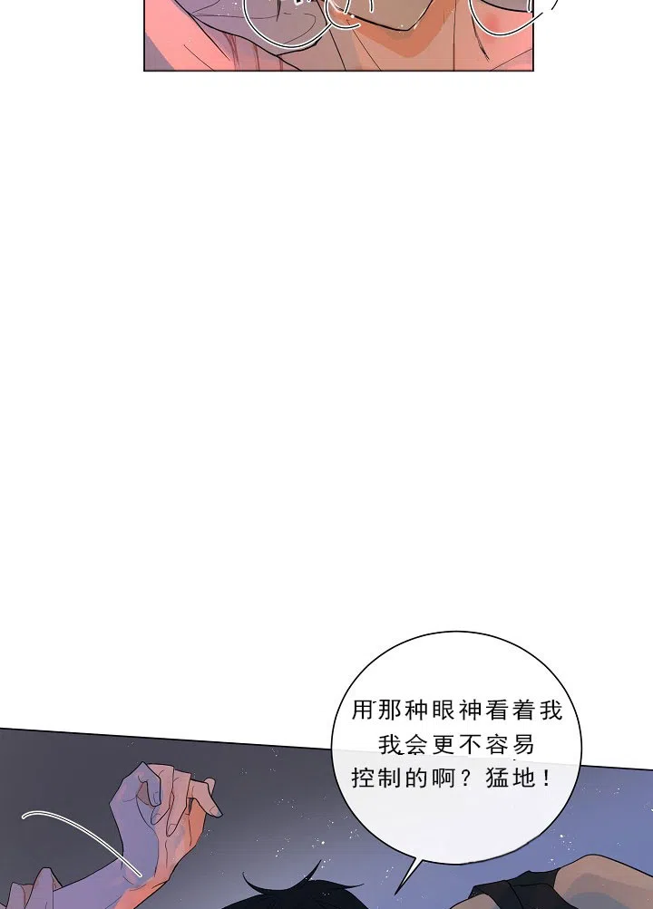 《今天开始我是你的狗》第29话 第22页