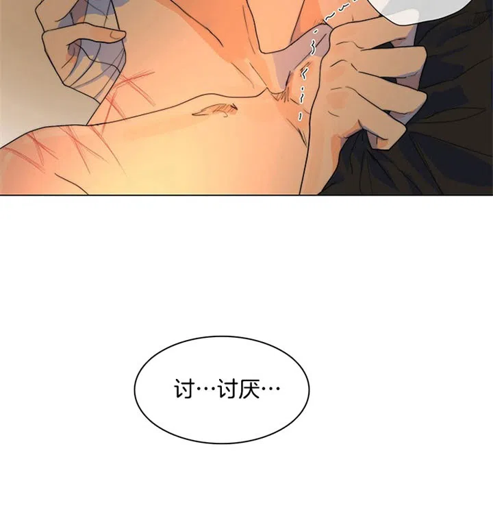《今天开始我是你的狗》第29话 第5页