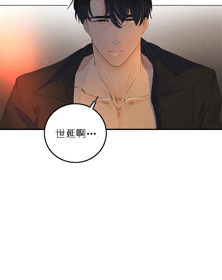 《今天开始我是你的狗》第29话 第7页
