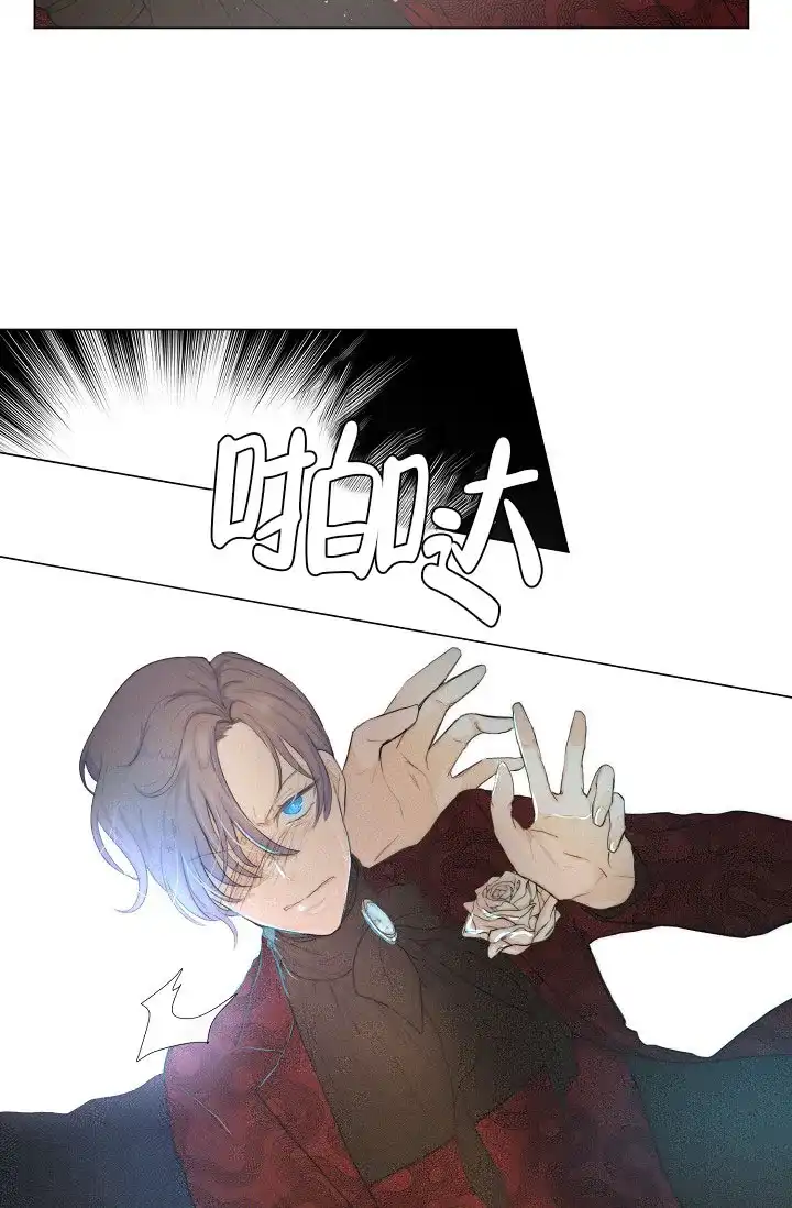 《今天开始我是你的狗》第3话 第18页