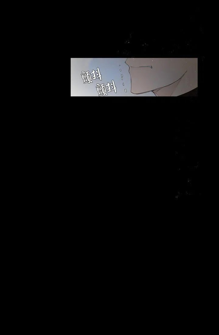 《今天开始我是你的狗》第3话 第13页