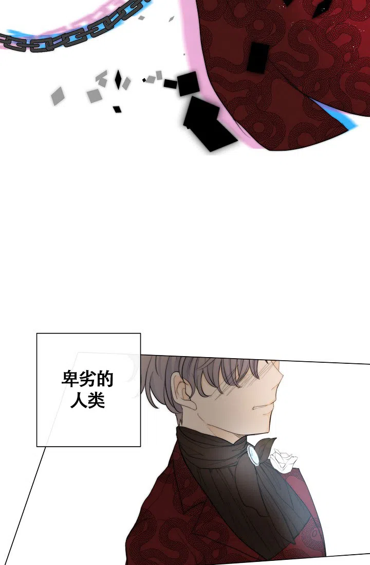 《今天开始我是你的狗》第3话 第4页