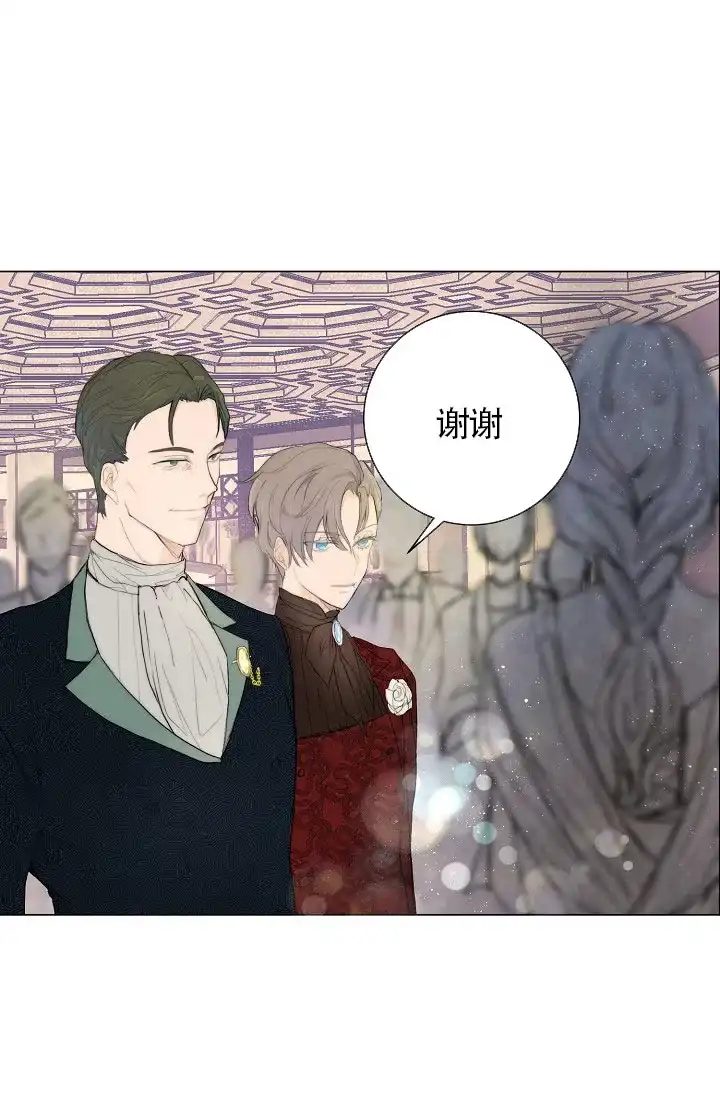 《今天开始我是你的狗》第3话 第15页