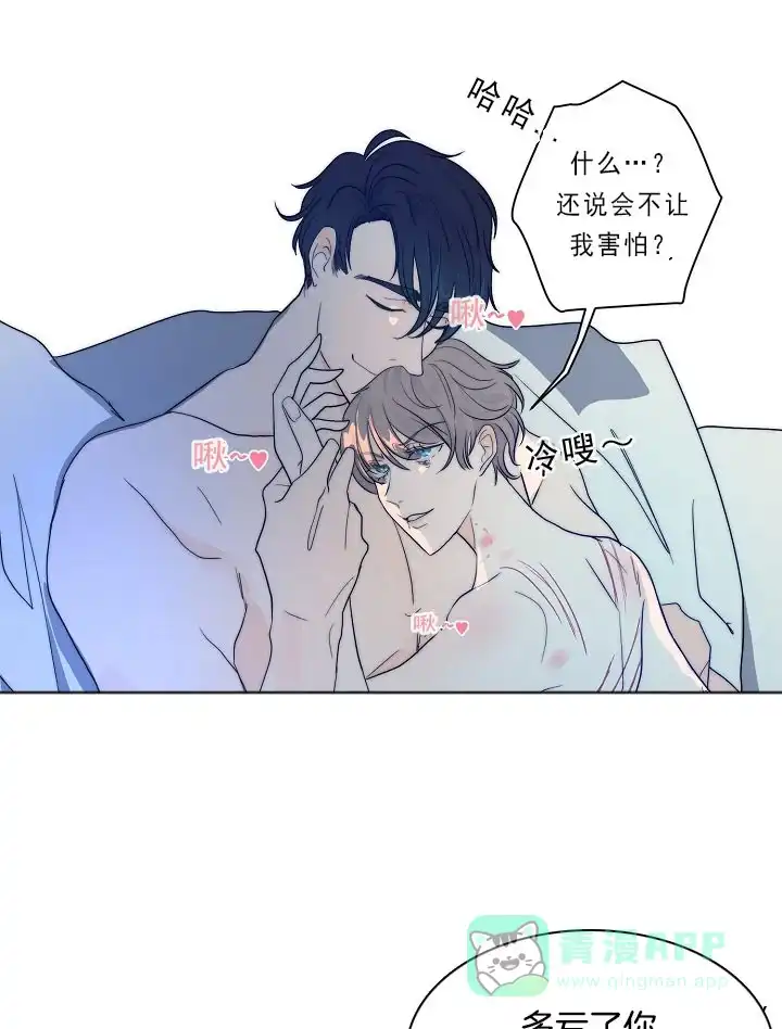 《今天开始我是你的狗》第30话 第1页