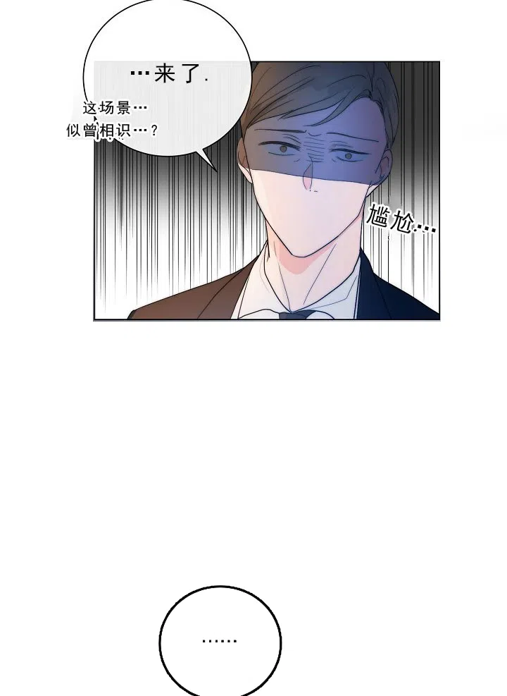 《今天开始我是你的狗》第30话 第7页