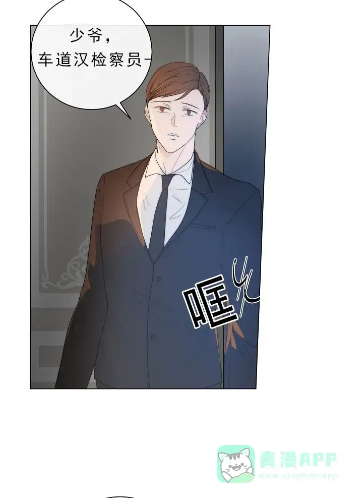 《今天开始我是你的狗》第30话 第6页